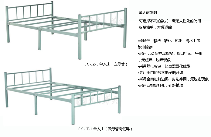 钢制单人床
