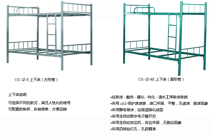 钢制上下床