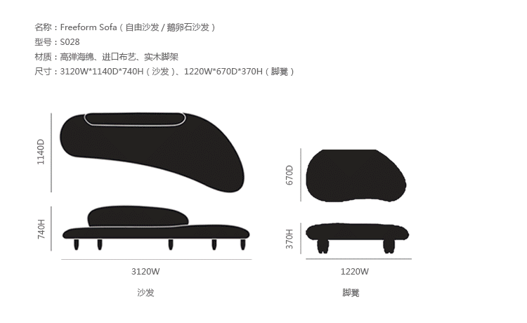 鹅卵石沙发