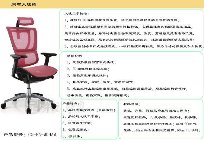 办公椅|网布大班椅|办公家具|网布大班椅|网布大班椅