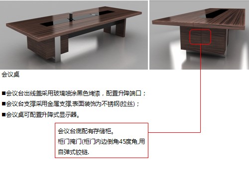 办公台|精品配套系列|办公家具|君睿配套系列大班台|实木大班台|实木大班桌|大班台|大班桌|总裁台|总经理台