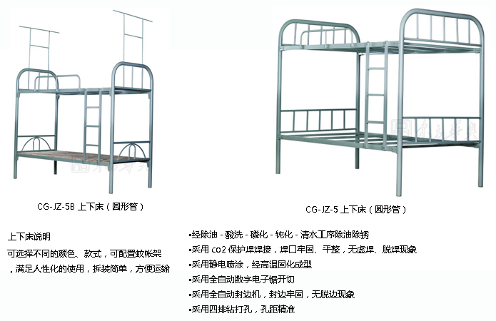 学校家具|学生公寓床|办公家具|钢制上下床|上下床，上下铁床，公寓上下床