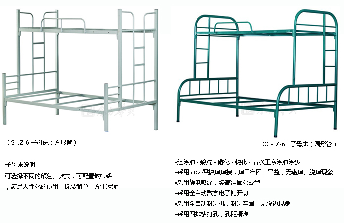 学校家具|学生公寓床|办公家具|钢制子母床|子母床，上下子母床，公寓子母床