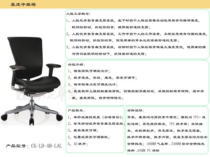 办公椅|现代真皮中班椅|办公家具|真皮中班椅|真皮中班椅