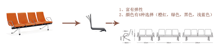 公共座椅|布面排椅|办公家具|公共座椅|公共座椅，机场椅