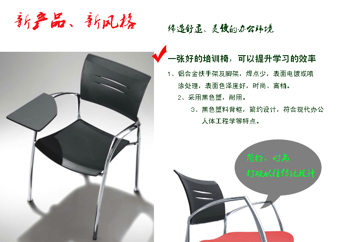 培训家具|塑料培训椅|办公家具|培训椅|多功能椅