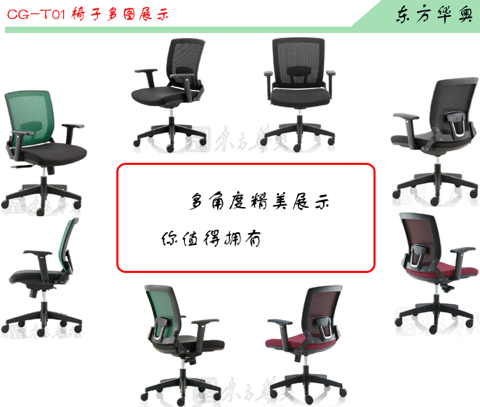 办公椅|网布中班椅|办公家具|网布中班椅|网布椅，办公椅