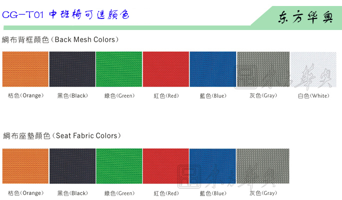 办公椅|网布中班椅|办公家具|网布中班椅|网布椅，办公椅