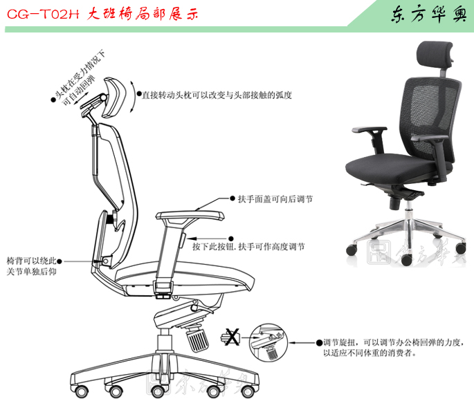 办公椅|网布大班椅|办公家具|网布大班椅|网布办公椅，大班椅