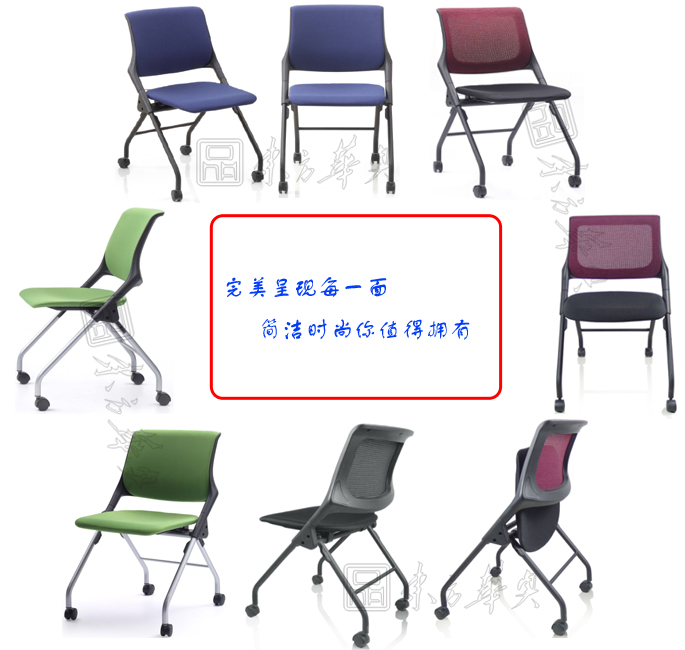 培训家具|多功能椅|办公家具|布面多功能椅|会议椅，多功能会议椅，培训会议椅