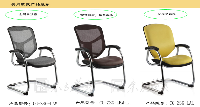 办公椅|现代真皮会议椅|办公家具|真皮会议椅|真皮会议椅