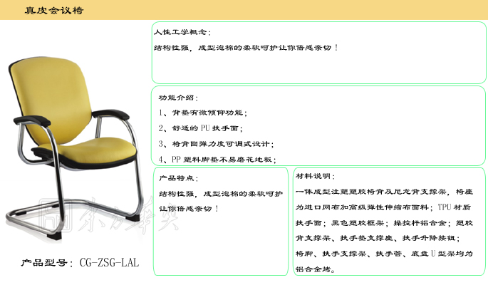 办公椅|现代真皮会议椅|办公家具|真皮会议椅|真皮会议椅