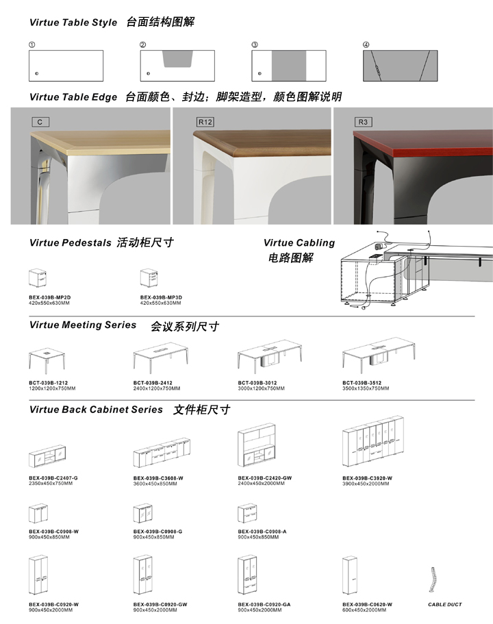 办公家具