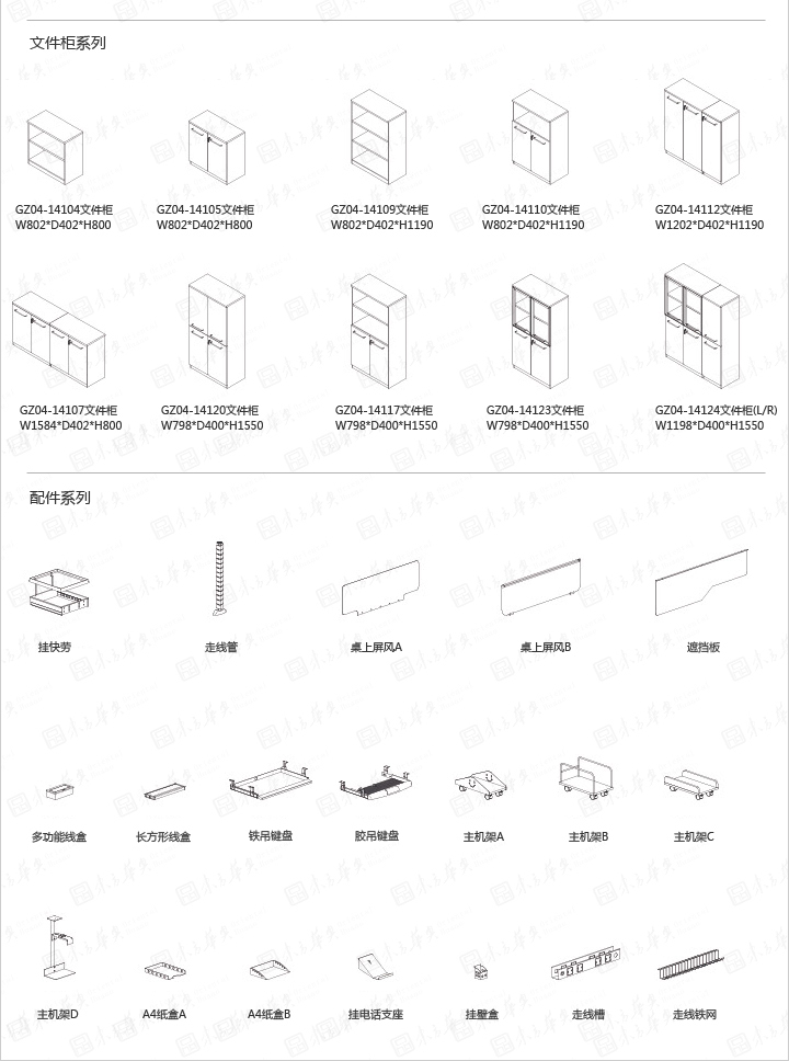 系统办公家具|Berger|办公家具|Berger贝格|现代设计员工办公桌，职员桌