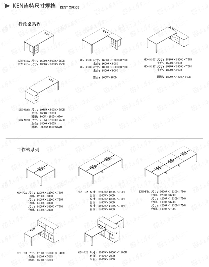 系统办公家具|Ken|办公家具|Ken肯特|Ken肯特